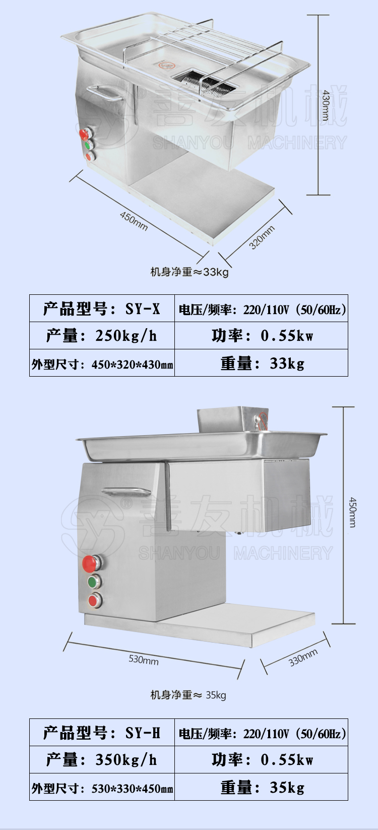 臺(tái)式切肉機(jī)